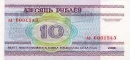 Rouble biélorusse