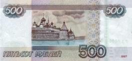 Rouble russe